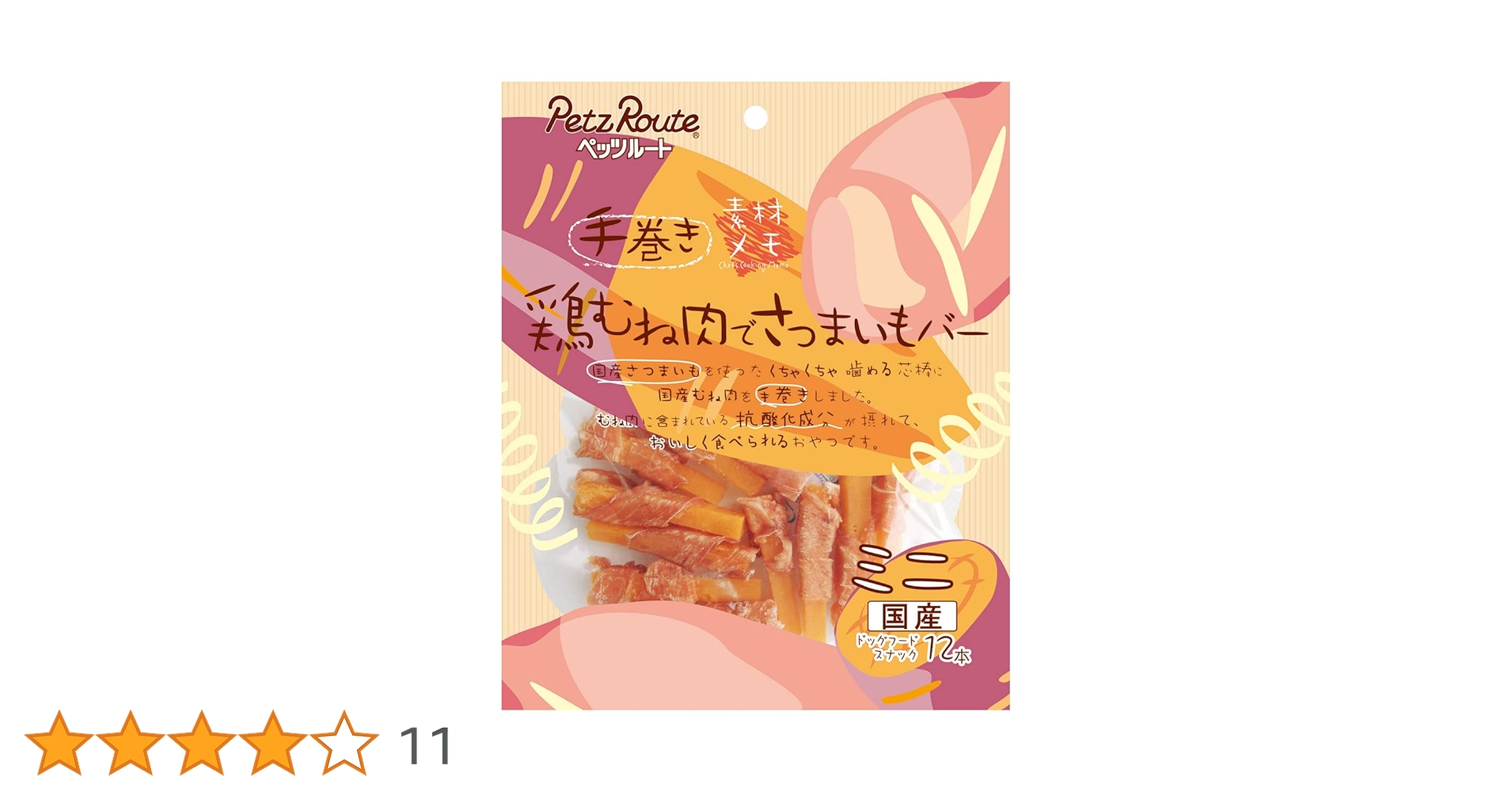  Man - さつまいもページ Baked with sweet potato, bacon & cheese! 新作のさつまいも